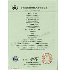 中國(guó)國(guó)家強(qiáng)制性產(chǎn)品認(rèn)證證書(shū)
